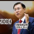 누가복음 설교 3-4편 말씀대로 이루어지리이다 (눅 1:26~38), 크리스마스 이야기 (눅 2: 1~20) : (정동수 목사, 사랑침 이미지