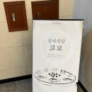 쿄쿄식당