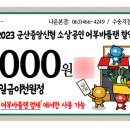 참마트24시