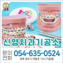 신영치과기공소 네이버블로그
