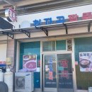 줄포상설시장 | 줄포) 청자골 '팥칼국수'