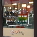 족발야시장동탄대로점