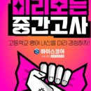 둔촌고등학교 이미지