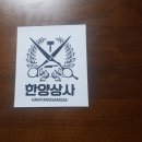 한양니퍼수리랑미용가위