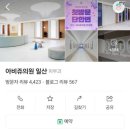 아비쥬의원일산