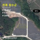 장수2 태양광발전소 이미지