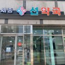 첫마을약국 이미지