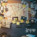할리갈리인더룸방탈출시즌 2