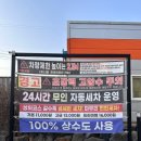 세차천국 | 논산 노터치세차 세차의고수 논산점 재방문 후기