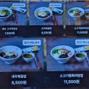 그집짬뽕 화명덕천점 이미지