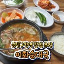 유명순대국 - 광명시 오리로964번길 23 | 유명순대국