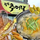 평택 안중 맛집 : 송담추어탕 안중점 : 솥밥나오는 추어탕 맛집 + 정식도 있음
