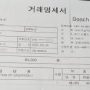 보쉬카능곡점 네이버블로그