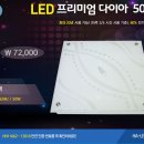 LED방등(국산) 초특가 39,500원에 팝니다!!! 이미지
