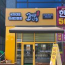 고씨네 다산점