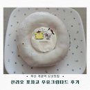 타드 | 부산 개금역 도넛맛집 던킨 개금역점｜신메뉴 산리오 포차코 우유크림타드 후기