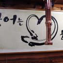 화명장어조개