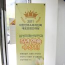 삼성수유제일