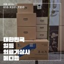 의료기상사 메디엠 이미지