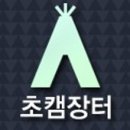 [큐슈캠핑] 266번째 캠핑 / 후쿠오카 큐슈 캠핑여행 in 호시노후루사토 야영장에서 ^ ^