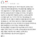 슬랑이 사고 싶어서 리뷰 보는데 지독하노 이미지