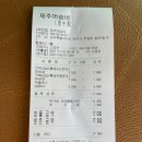 제주머슴네전복김밥