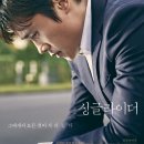 싱글라이더 이미지