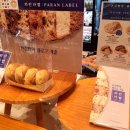 파리바게트 용산리첸시아점