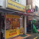 피자스쿨길동점 네이버블로그