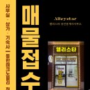 현대스타부동산공인중개사사무소 이미지