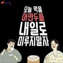 아만두여기요