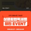 교촌치킨봉천 이미지