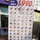 대구정신병원노동조합 | [대구 북구 맛집] 가성비 회전초밥을 찾는다면 스시이안앤 🍣 솔직후기