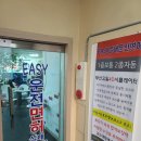 이지실내운전연습장
