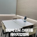 우남작은도서관 | 동탄역 근처 스터디룸 카페 레이즈업챔버 후기 1시간에 4천원으로 편하게 룸 이용, 카페 메뉴