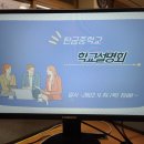 탄금중학교