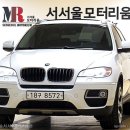 13년 04월식 BMW X6 30d 무사고 54000km 흰색 이미지