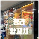 하리네양꼬치 이미지