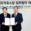 ㈜공영홈쇼핑 티스토리