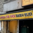 성남 모란역맛집 [꾼돈숯불갈비 모란본점] 돼지갈비 찐맛집