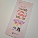 익산시 | [육아] 익산시 저소득층 기저귀 지원 신청 후기, 맞벌이?외벌이?육아휴직?