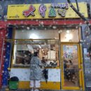 파리바게뜨 양산물금점 이미지