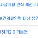 정신건강복지센터 1층 | [간호] 탈임상ㅣ&lt;정신건강복지센터&gt; 비전문요원 면접 후기