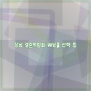 송도컨벤시아 | 인천 송도컨벤시아 웨딩박람회 후기 정리