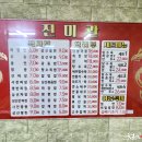 부산간짜장