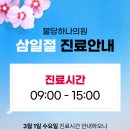 하나의원 네이버블로그