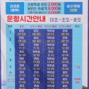 남해 , 조도 - 호도 섬바래길 1부 조도 ( 한백 산악회 ) 이미지