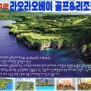 오션골프랜드 이미지