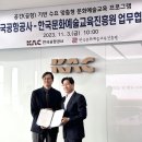 한국개발교육진흥원 이미지