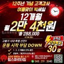팀스파르타짐 헬스&PT 오창본점 선택 전 꼭 볼 핵심 정보 정리